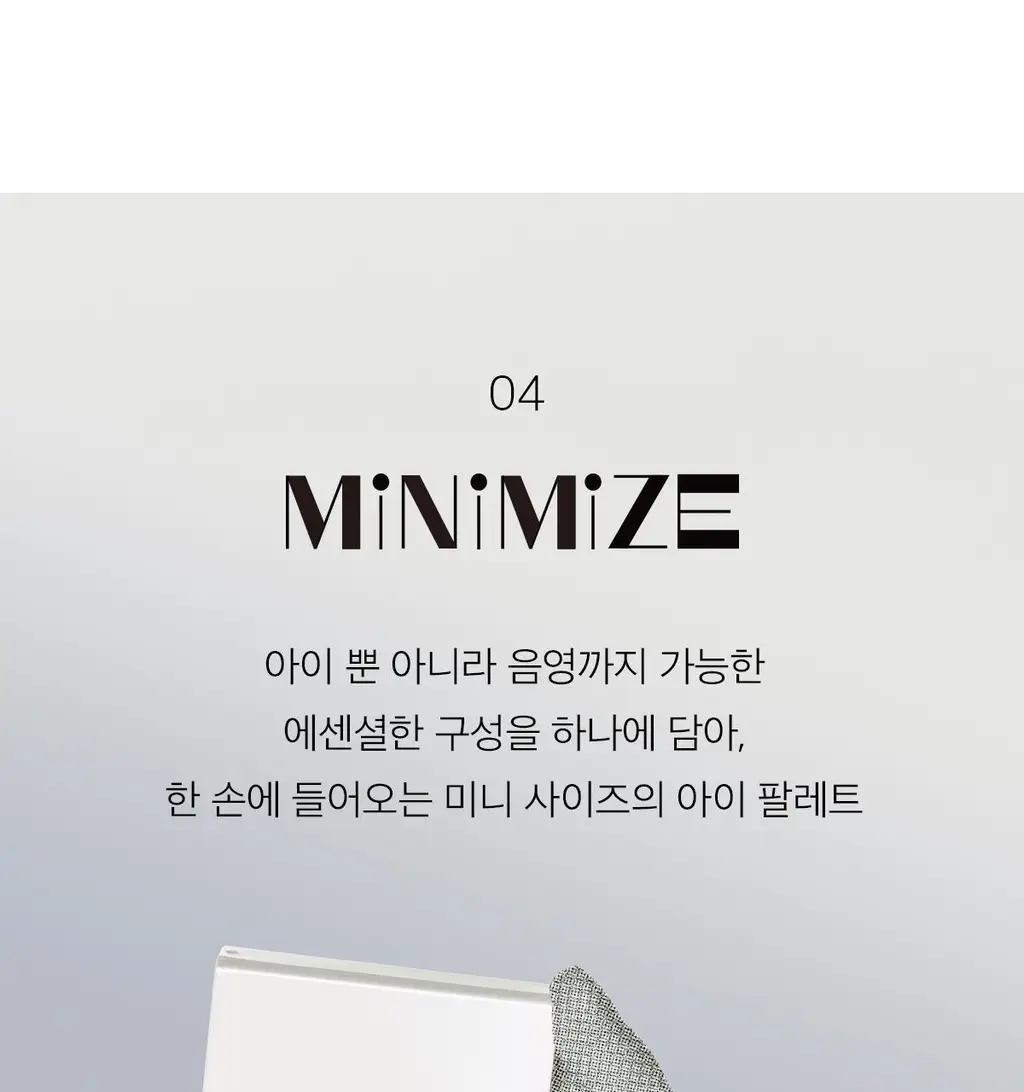 [NEW/라뮤끄] 에크멀 오버클래식 아이 팔레트 2종 상세페이지 57